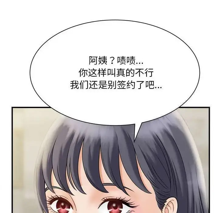 [韩国漫画] 猎艳 剧情,熟女人妻#[168P]-14