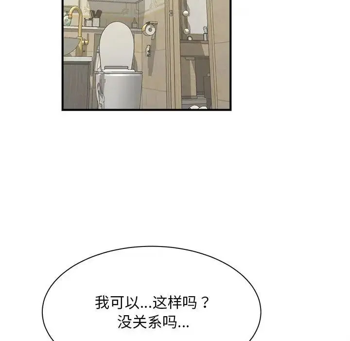 [韩国漫画] 猎艳 剧情,熟女人妻#[168P]-142