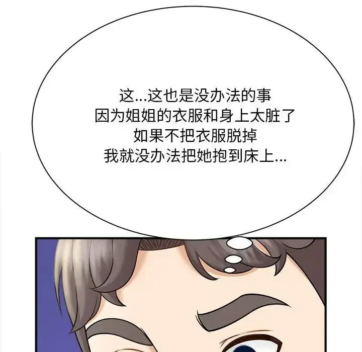 [韩国漫画] 猎艳 剧情,熟女人妻#[168P]-153
