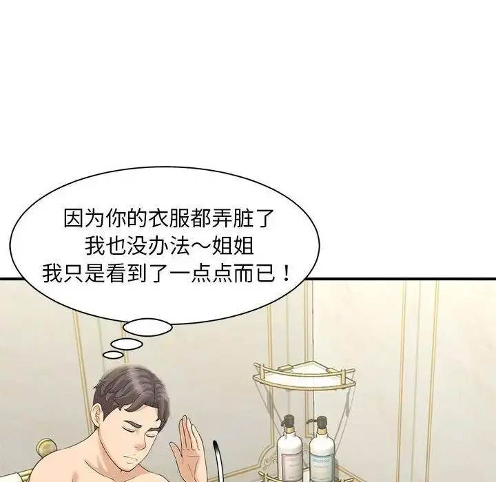 [韩国漫画] 猎艳 剧情,熟女人妻#[168P]-155