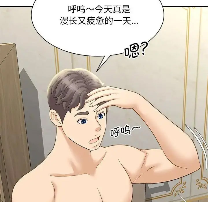 [韩国漫画] 猎艳 剧情,熟女人妻#[168P]-160