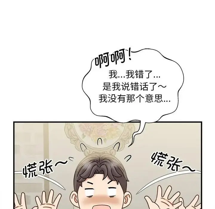 [韩国漫画] 猎艳 剧情,熟女人妻#[168P]-17