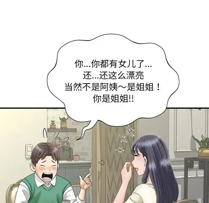 [韩国漫画] 猎艳 剧情,熟女人妻#[168P]-18