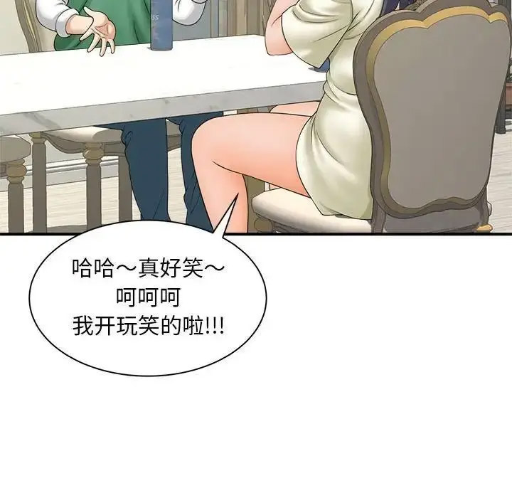 [韩国漫画] 猎艳 剧情,熟女人妻#[168P]-19