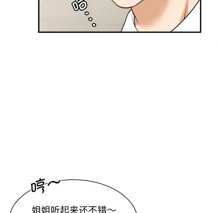 [韩国漫画] 猎艳 剧情,熟女人妻#[168P]-20