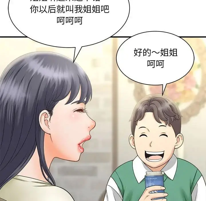 [韩国漫画] 猎艳 剧情,熟女人妻#[168P]-22
