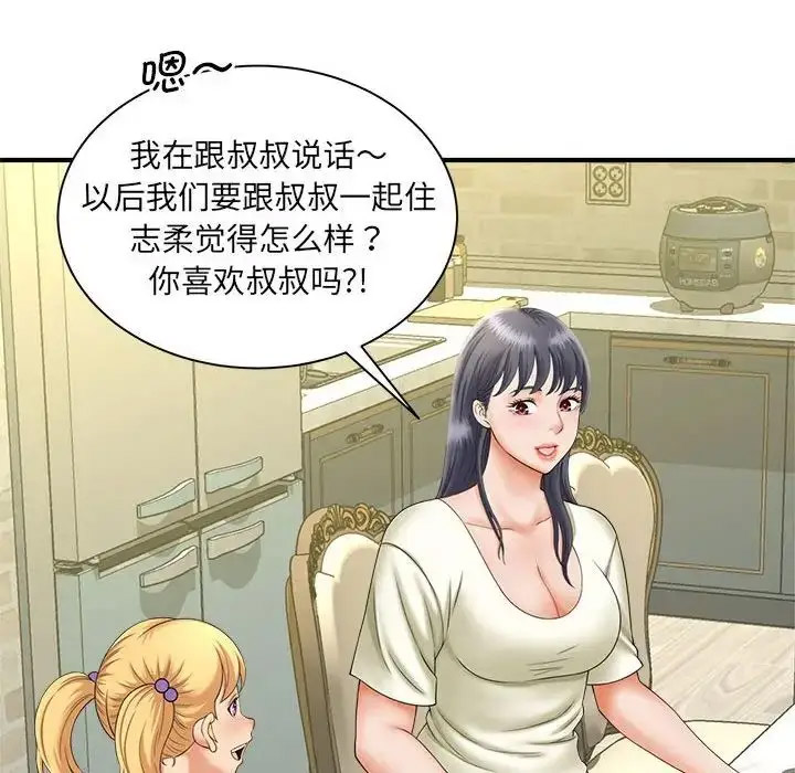 [韩国漫画] 猎艳 剧情,熟女人妻#[168P]-27