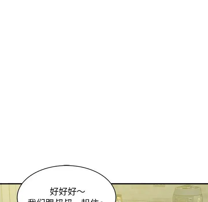 [韩国漫画] 猎艳 剧情,熟女人妻#[168P]-31