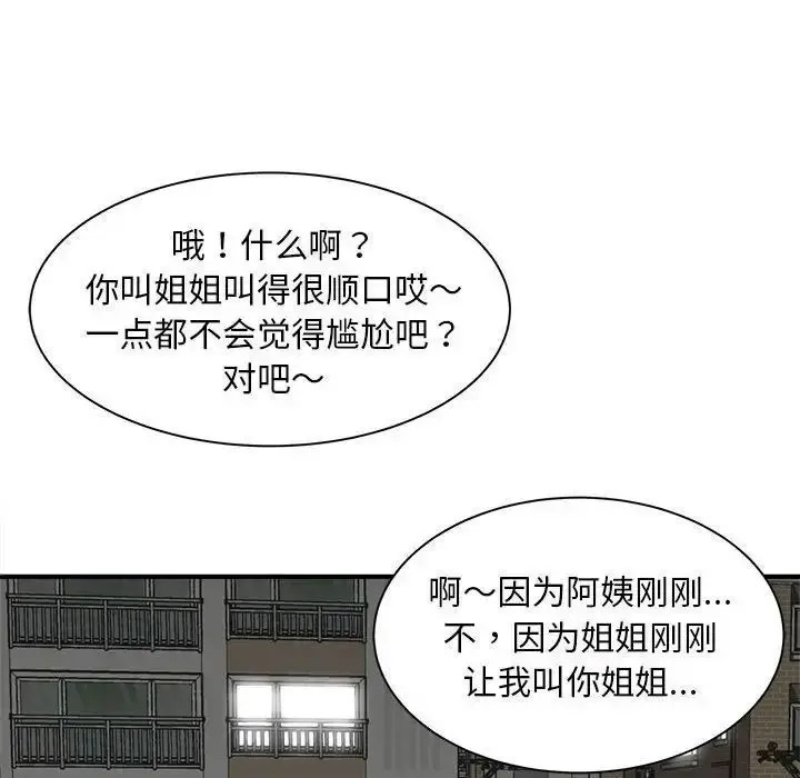 [韩国漫画] 猎艳 剧情,熟女人妻#[168P]-38