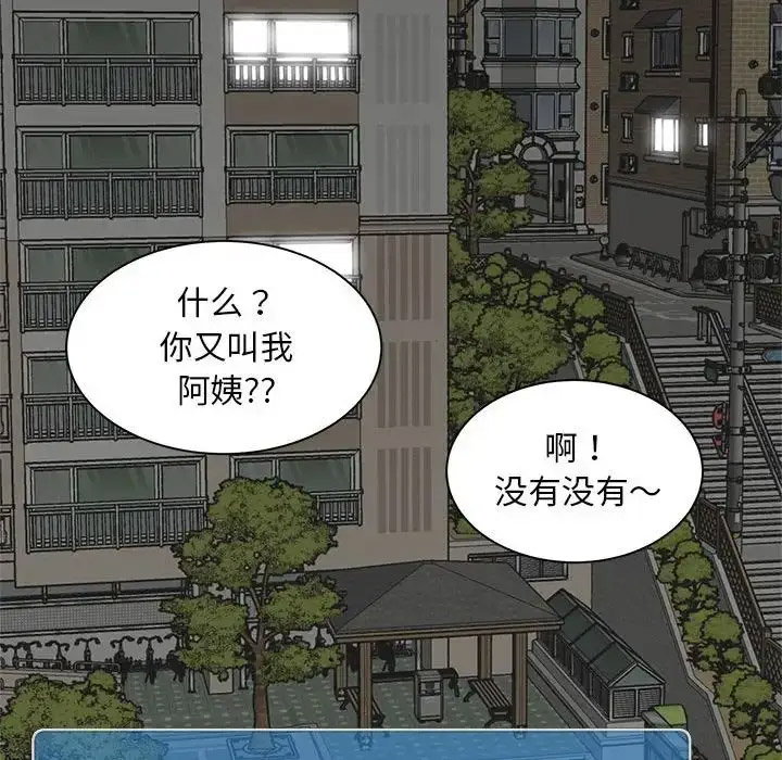 [韩国漫画] 猎艳 剧情,熟女人妻#[168P]-39