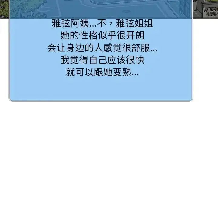 [韩国漫画] 猎艳 剧情,熟女人妻#[168P]-40