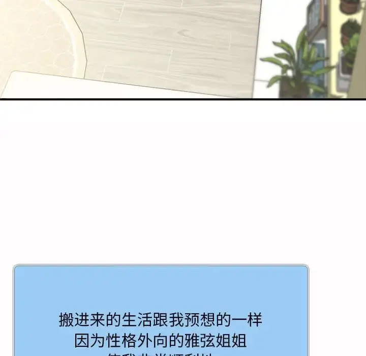 [韩国漫画] 猎艳 剧情,熟女人妻#[168P]-43