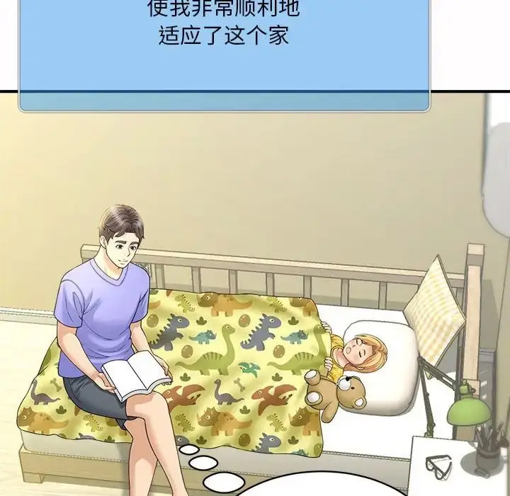 [韩国漫画] 猎艳 剧情,熟女人妻#[168P]-44