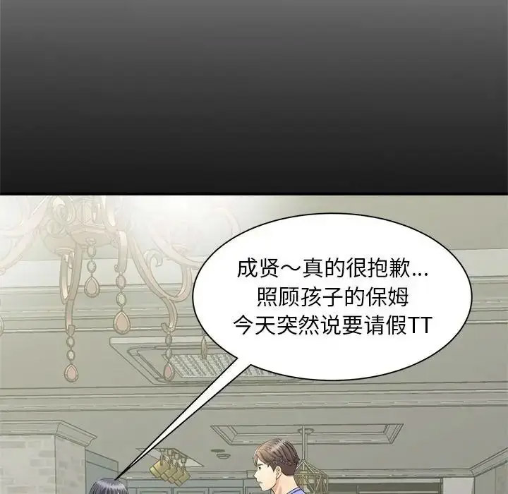 [韩国漫画] 猎艳 剧情,熟女人妻#[168P]-49