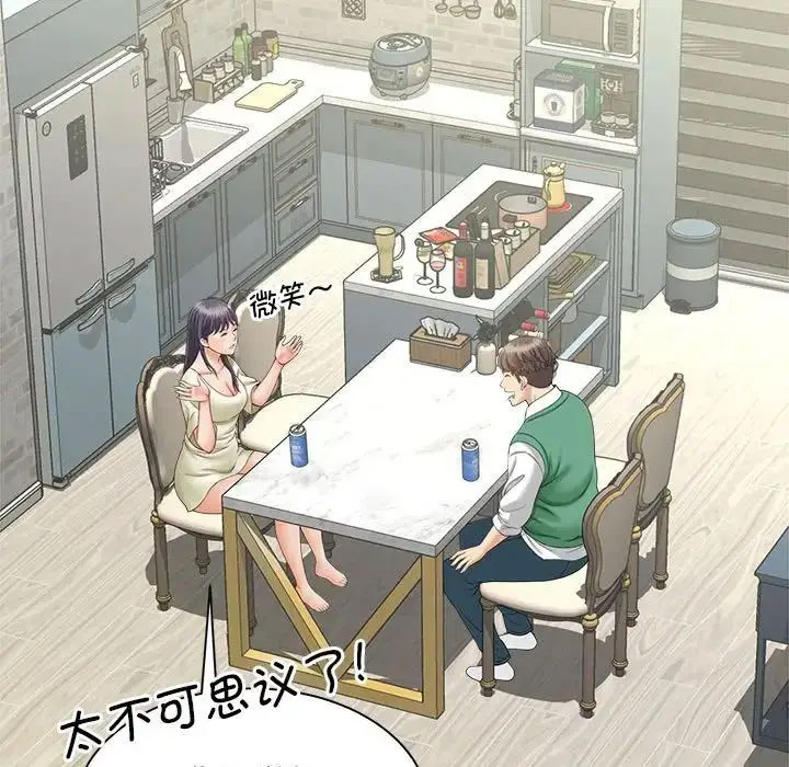 [韩国漫画] 猎艳 剧情,熟女人妻#[168P]-5