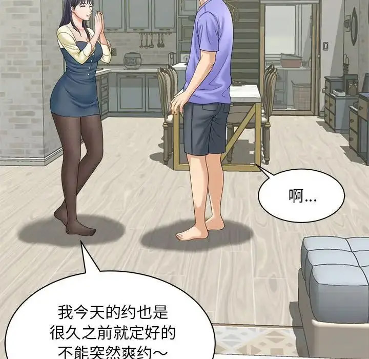 [韩国漫画] 猎艳 剧情,熟女人妻#[168P]-50