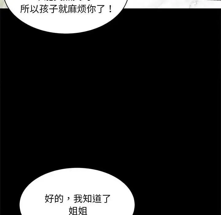 [韩国漫画] 猎艳 剧情,熟女人妻#[168P]-51