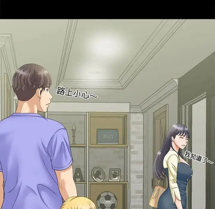 [韩国漫画] 猎艳 剧情,熟女人妻#[168P]-54