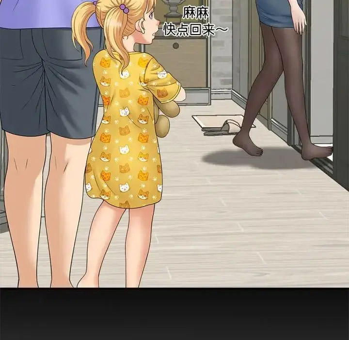 [韩国漫画] 猎艳 剧情,熟女人妻#[168P]-55