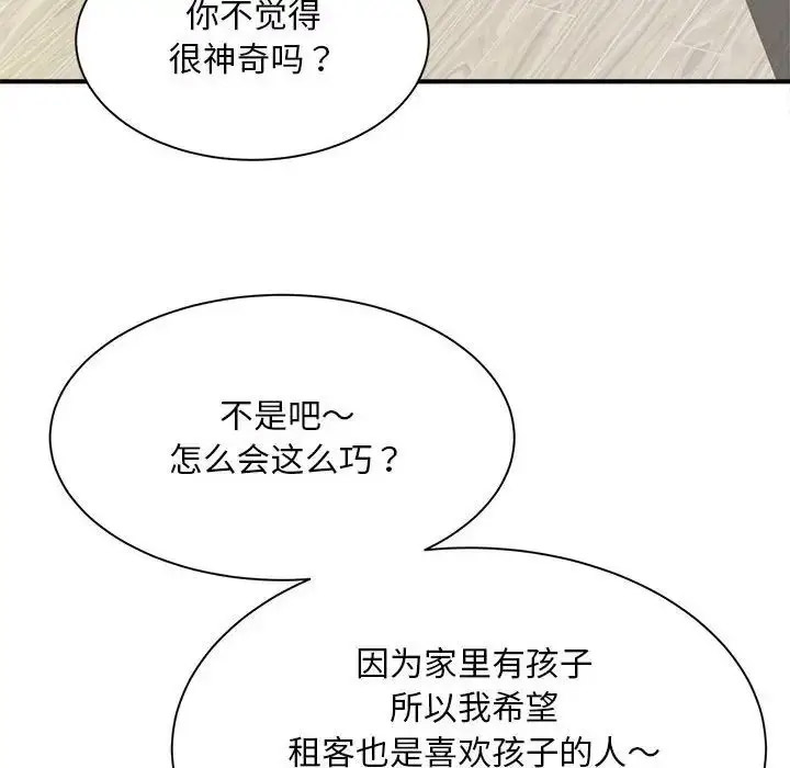 [韩国漫画] 猎艳 剧情,熟女人妻#[168P]-6