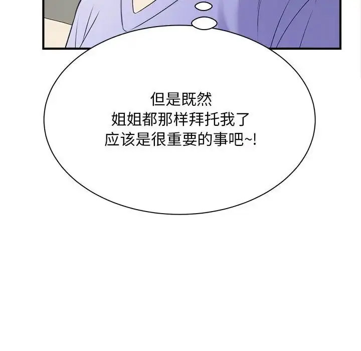 [韩国漫画] 猎艳 剧情,熟女人妻#[168P]-61