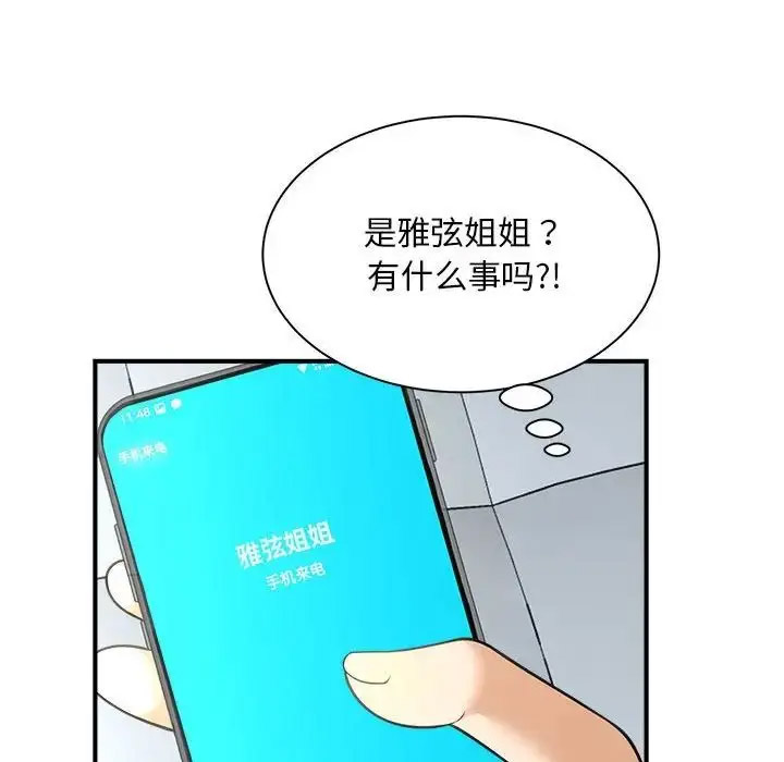 [韩国漫画] 猎艳 剧情,熟女人妻#[168P]-64