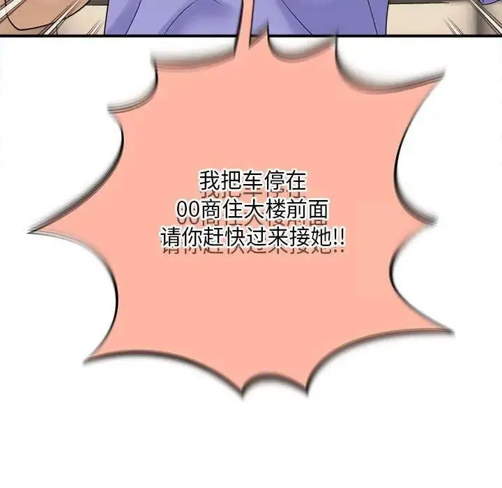 [韩国漫画] 猎艳 剧情,熟女人妻#[168P]-68