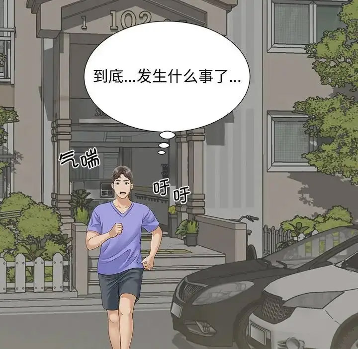 [韩国漫画] 猎艳 剧情,熟女人妻#[168P]-72