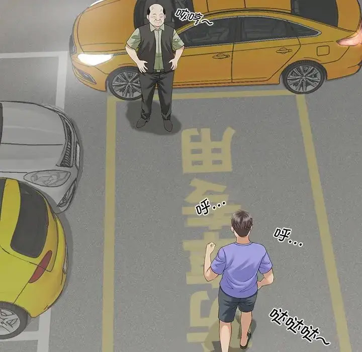 [韩国漫画] 猎艳 剧情,熟女人妻#[168P]-75