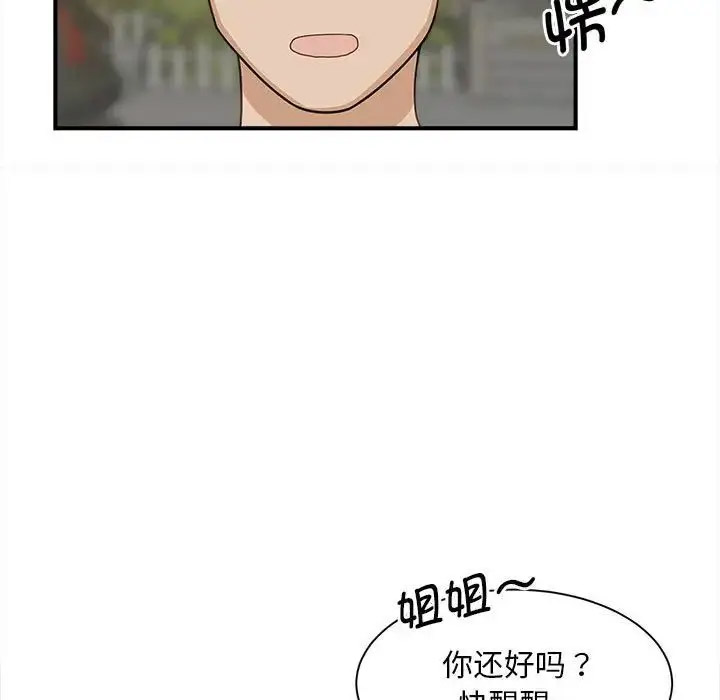 [韩国漫画] 猎艳 剧情,熟女人妻#[168P]-85