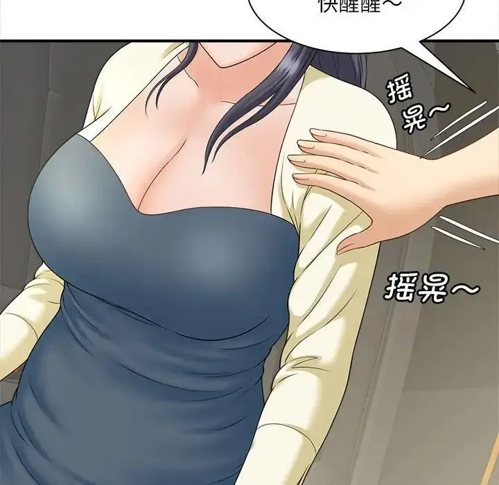 [韩国漫画] 猎艳 剧情,熟女人妻#[168P]-86