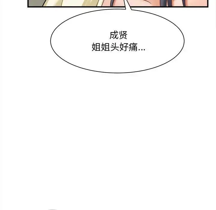 [韩国漫画] 猎艳 剧情,熟女人妻#[168P]-89