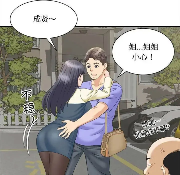 [韩国漫画] 猎艳 剧情,熟女人妻#[168P]-90