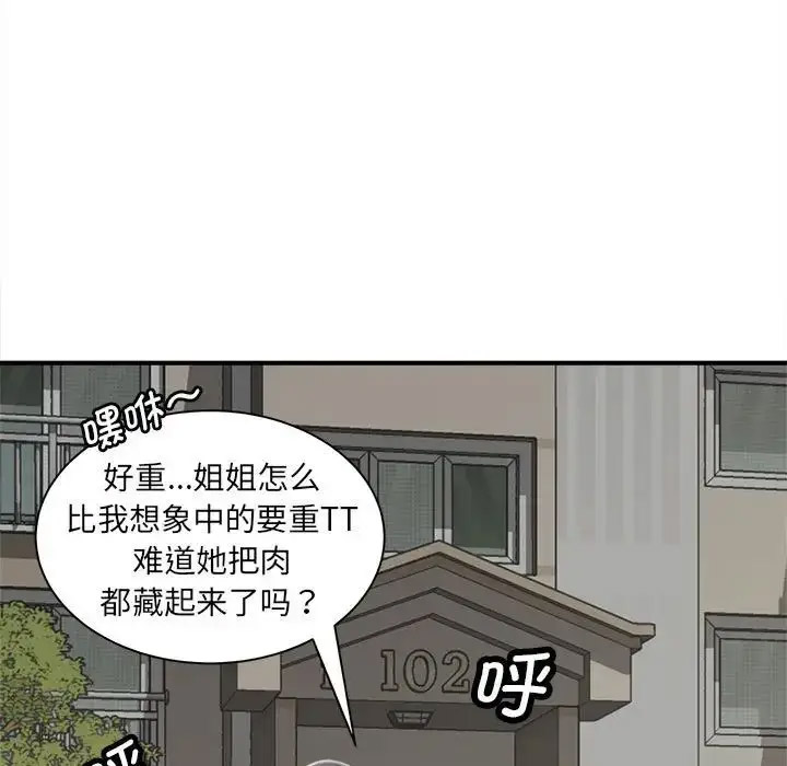 [韩国漫画] 猎艳 剧情,熟女人妻#[168P]-97