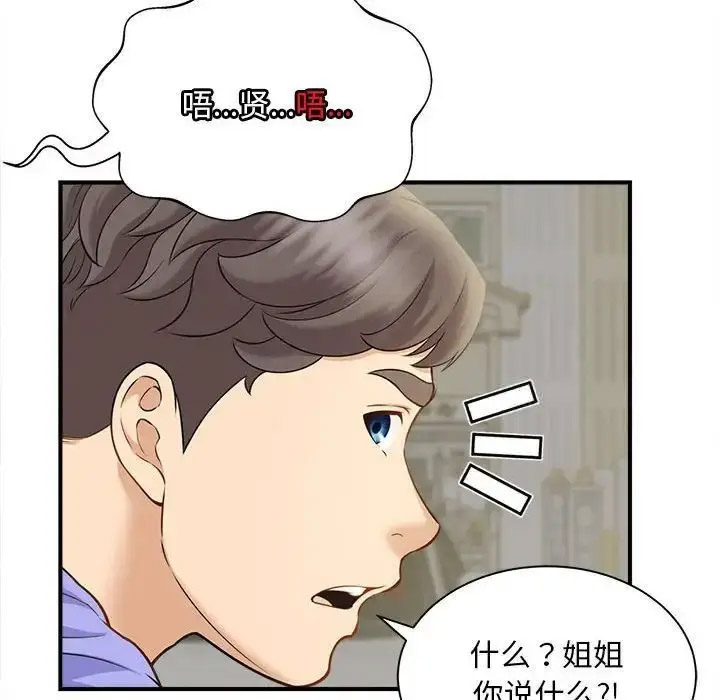 [韩国漫画] 猎艳 剧情,熟女人妻#[168P]-99