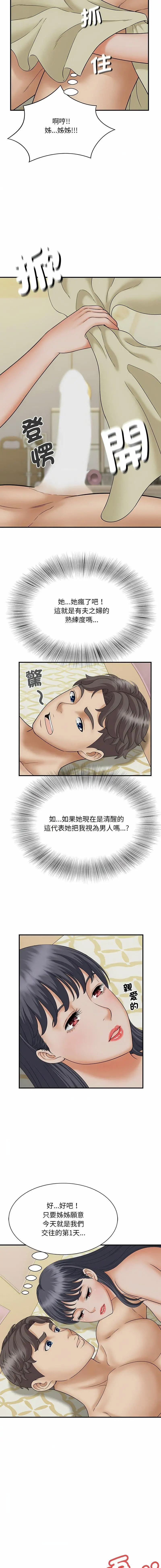 [韩国漫画] 猎艳 剧情,熟女人妻#[16P]-11