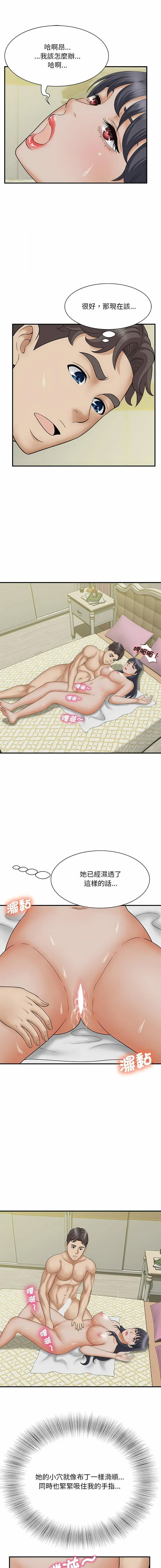 [韩国漫画] 猎艳 剧情,熟女人妻#[16P]-13