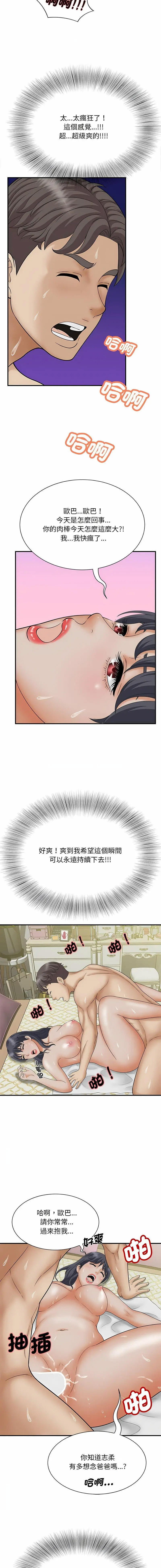 [韩国漫画] 猎艳 剧情,熟女人妻#[16P]-15