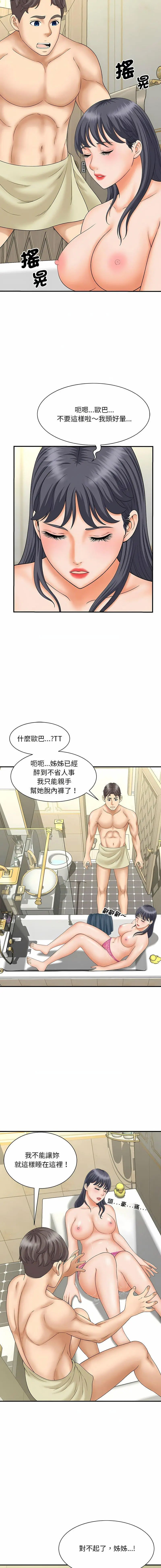 [韩国漫画] 猎艳 剧情,熟女人妻#[16P]-2