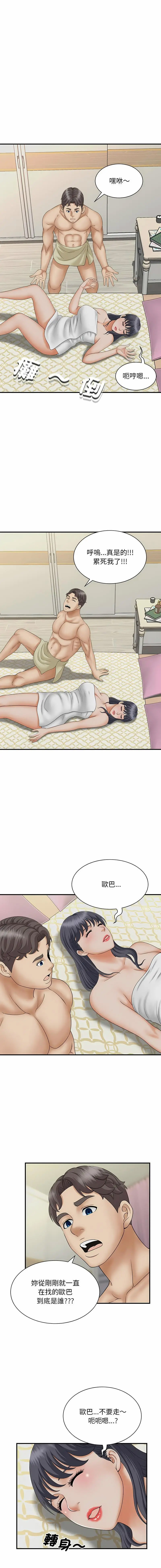 [韩国漫画] 猎艳 剧情,熟女人妻#[16P]-4