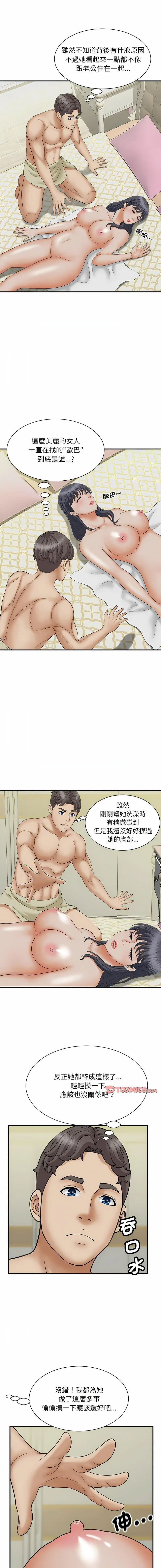 [韩国漫画] 猎艳 剧情,熟女人妻#[16P]-6