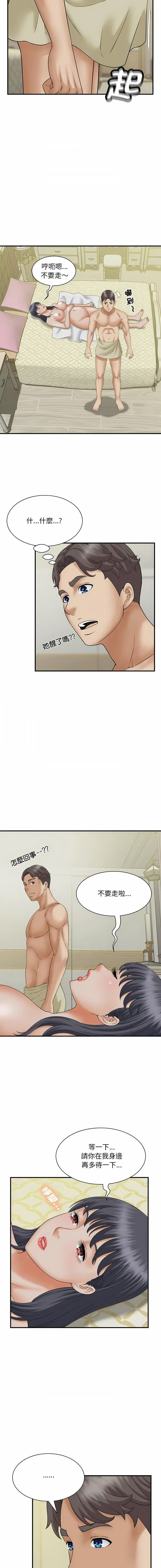 [韩国漫画] 猎艳 剧情,熟女人妻#[16P]-8