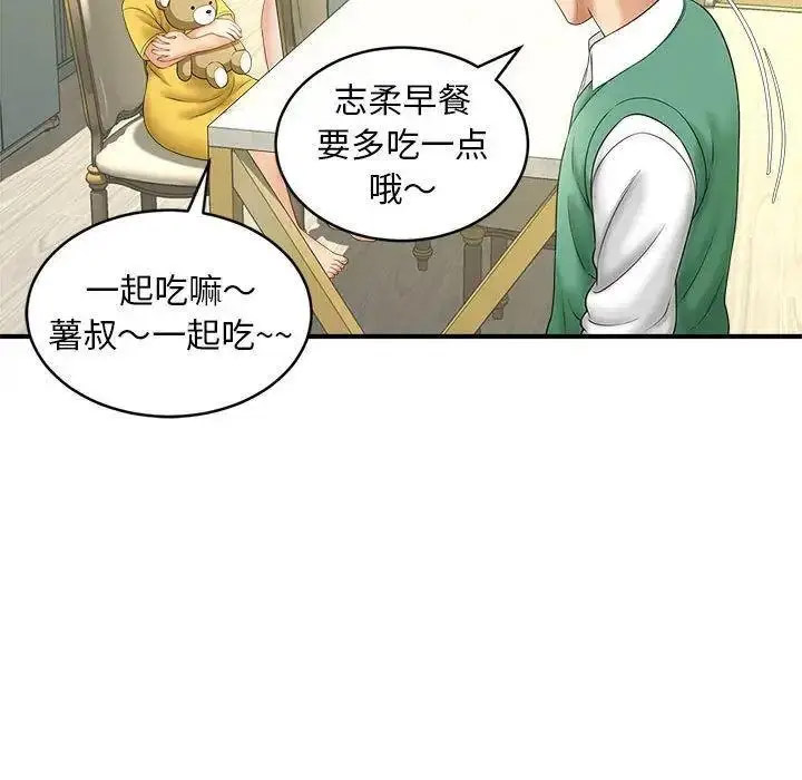 [韩国漫画] 猎艳 剧情,熟女人妻#[150P]-121