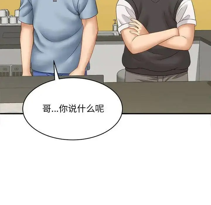 [韩国漫画] 猎艳 剧情,熟女人妻#[150P]-131