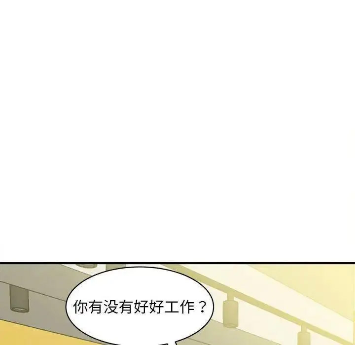 [韩国漫画] 猎艳 剧情,熟女人妻#[150P]-138