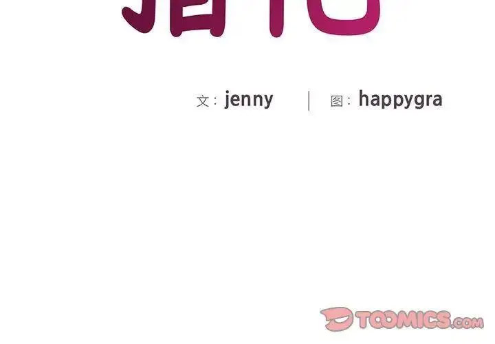 [韩国漫画] 猎艳 剧情,熟女人妻#[150P]-3