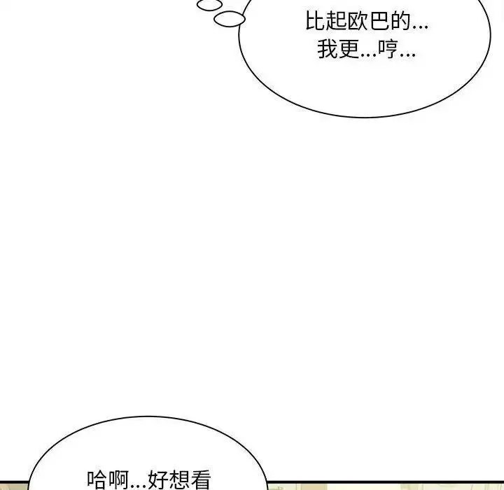 [韩国漫画] 猎艳 剧情,熟女人妻#[150P]-74