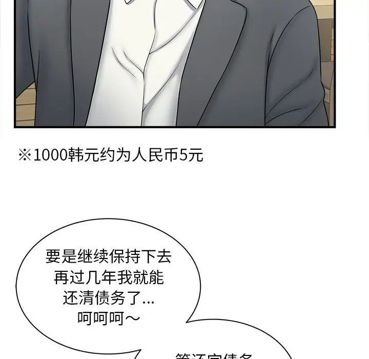 [韩国漫画] 猎艳 剧情,熟女人妻#[133P]-106