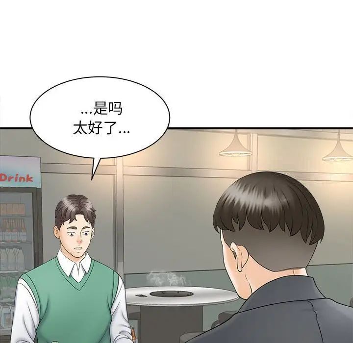 [韩国漫画] 猎艳 剧情,熟女人妻#[133P]-109