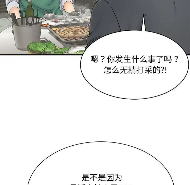 [韩国漫画] 猎艳 剧情,熟女人妻#[133P]-110
